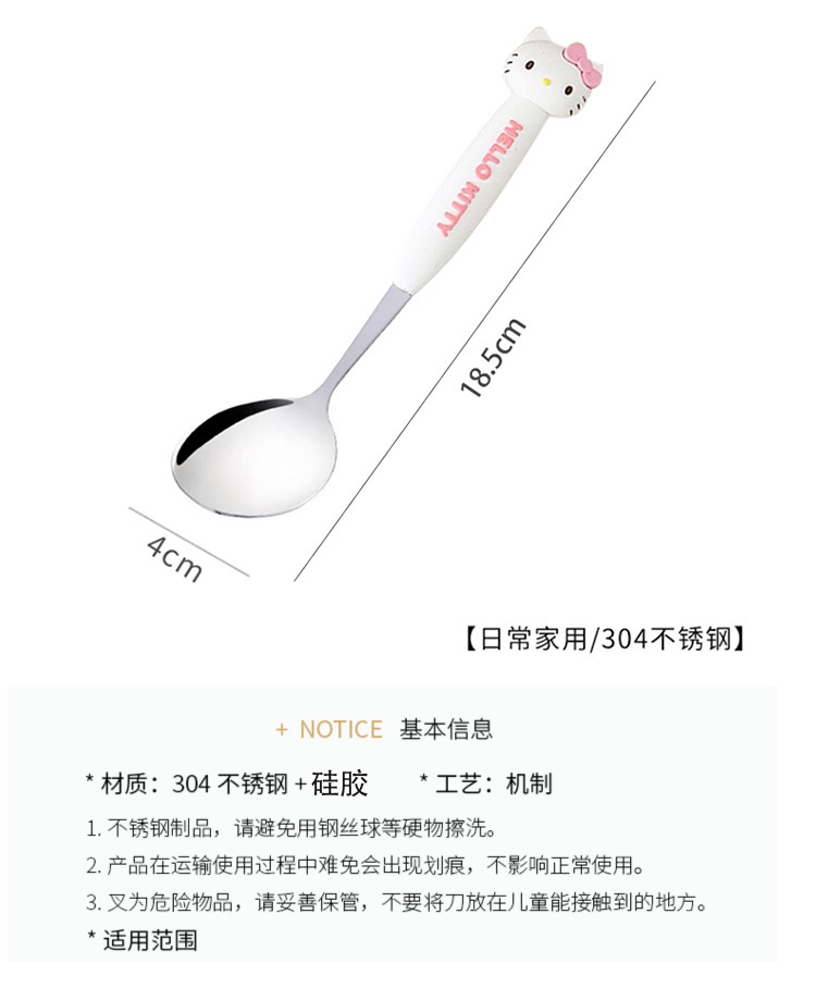 三丽鸥KT猫玉桂狗美乐蒂叉勺可爱防摔家用卡通餐具方便详情8