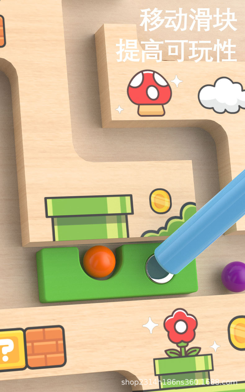 跨进temu亚马逊希音儿童磁性走珠迷宫玩具宝宝早教逻辑思维训练游详情9