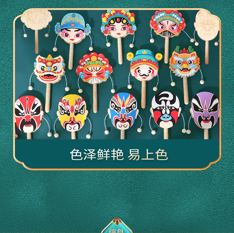 京剧脸谱拨浪鼓diy儿童手工木质国潮手持玩具绘画涂色木白胚详情17
