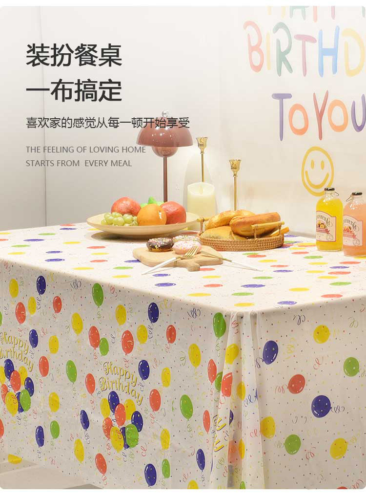 亚马逊彩色气球派对桌布PEVA一次性派对桌布周岁布置生日派对桌布详情6