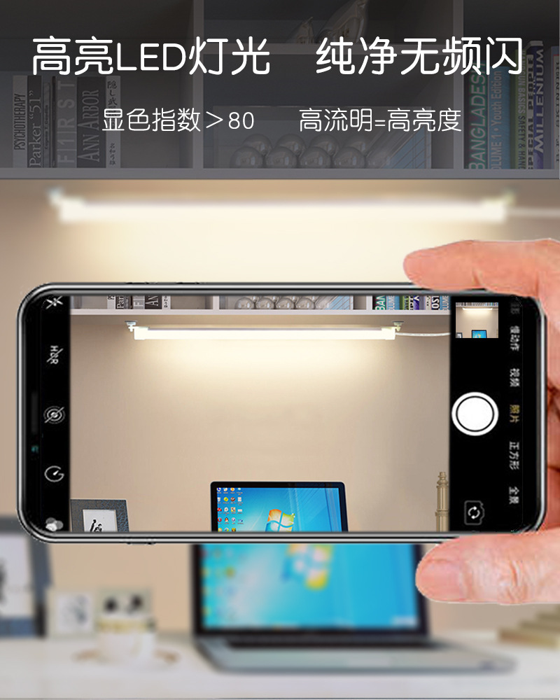 磁吸台灯酷毙灯宿舍灯管LED学习灯USB灯充电阅读灯大学生灯书桌灯详情8