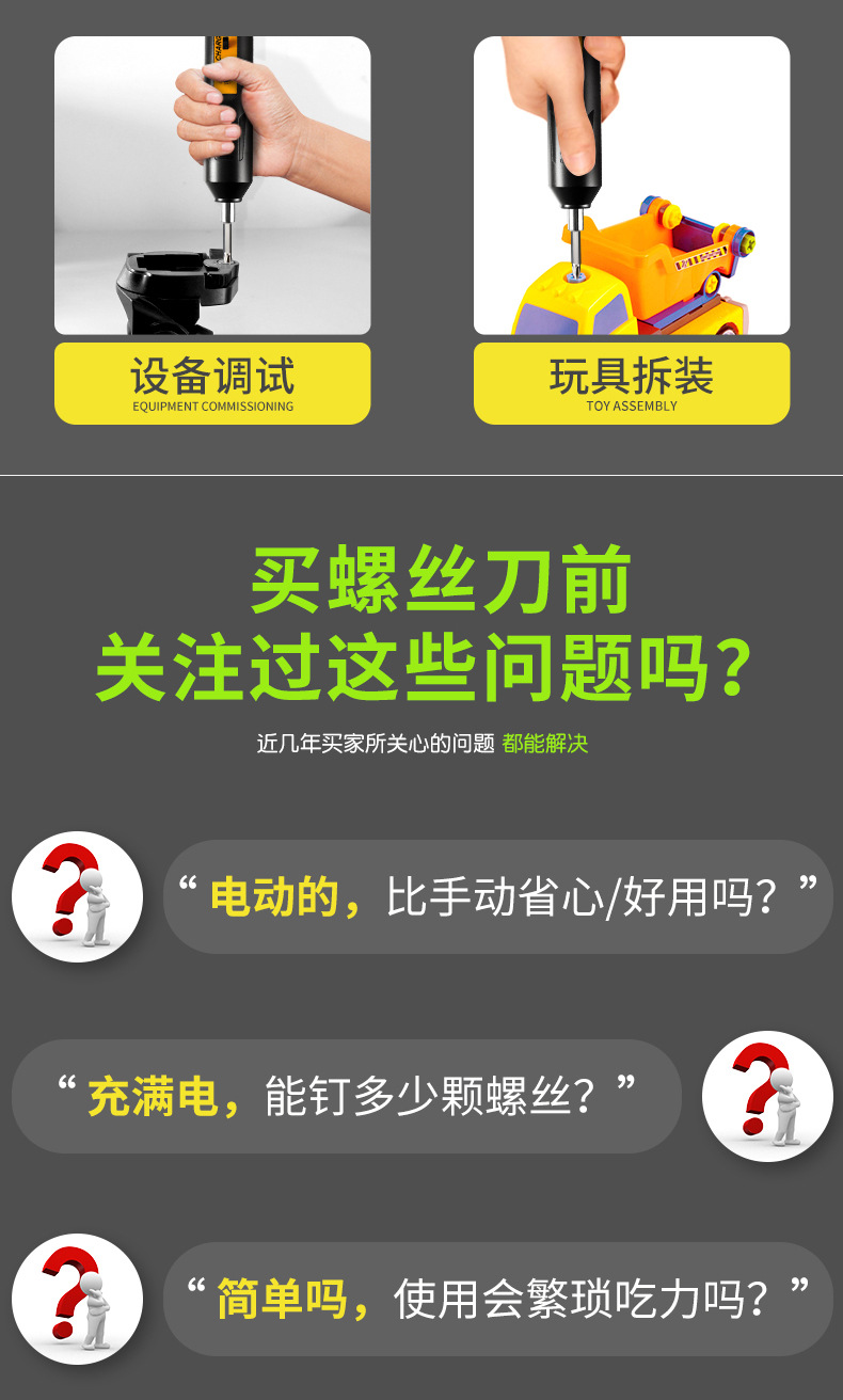 电动螺丝刀家用充电式迷你手电钻小型冲击起子机锂电工具套装批发详情5