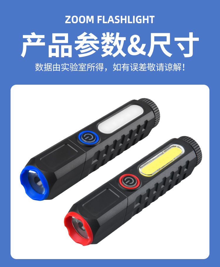 跨境led强光手电筒可充电多用途远射便携超亮家用小迷你便携侧灯详情14