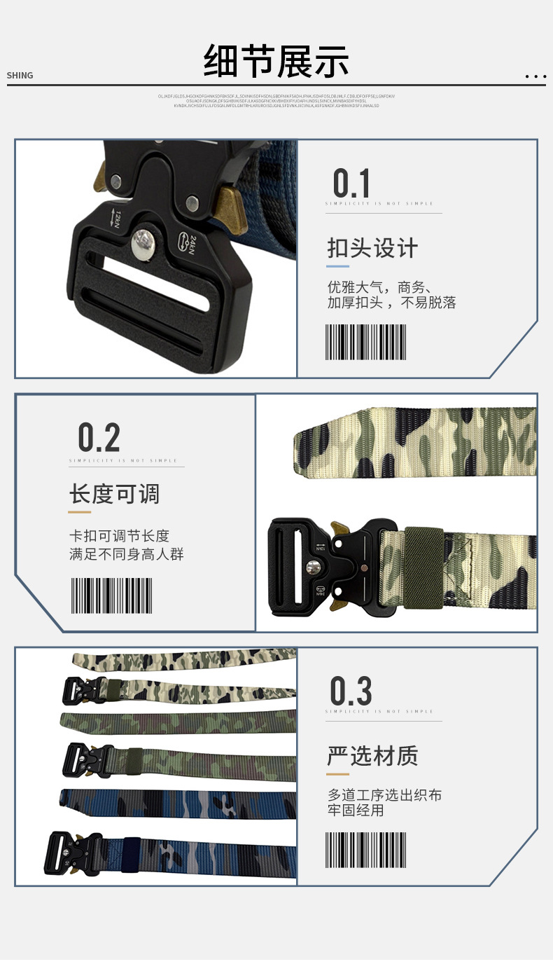 迷彩印花腰带户外通勤简约休闲时尚好搭军装迷彩战术腰带厂家批发详情7