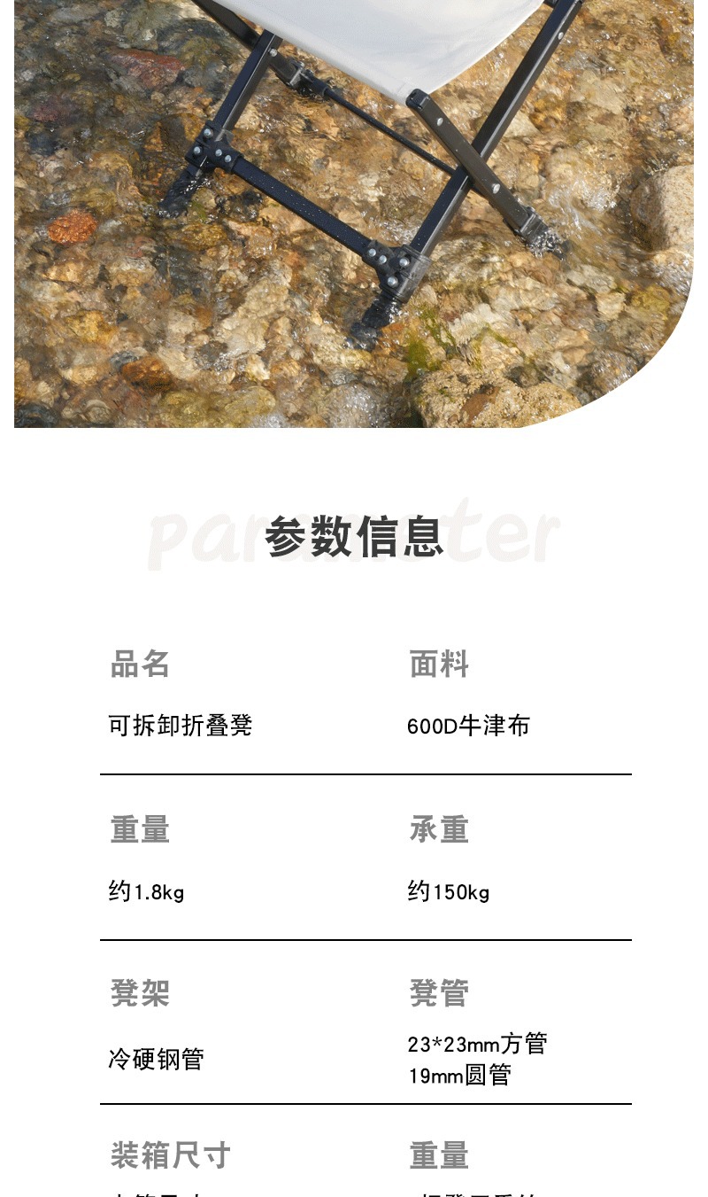 户外全拆马扎便携小马扎户外凳子野营露营折叠凳烧烤凳高凳详情11
