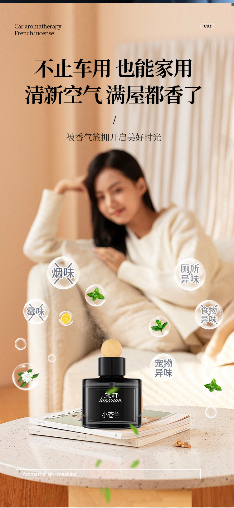 车载香薰车用香水座高级感淡香香氛持久留香除异味车内空气清新剂详情16