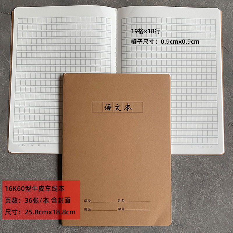 Wholesale of 16K thickened large-sized cowhide sewing notebooks for English composition, Chinese and math homework, and large notebooks for junior high school students pic 30