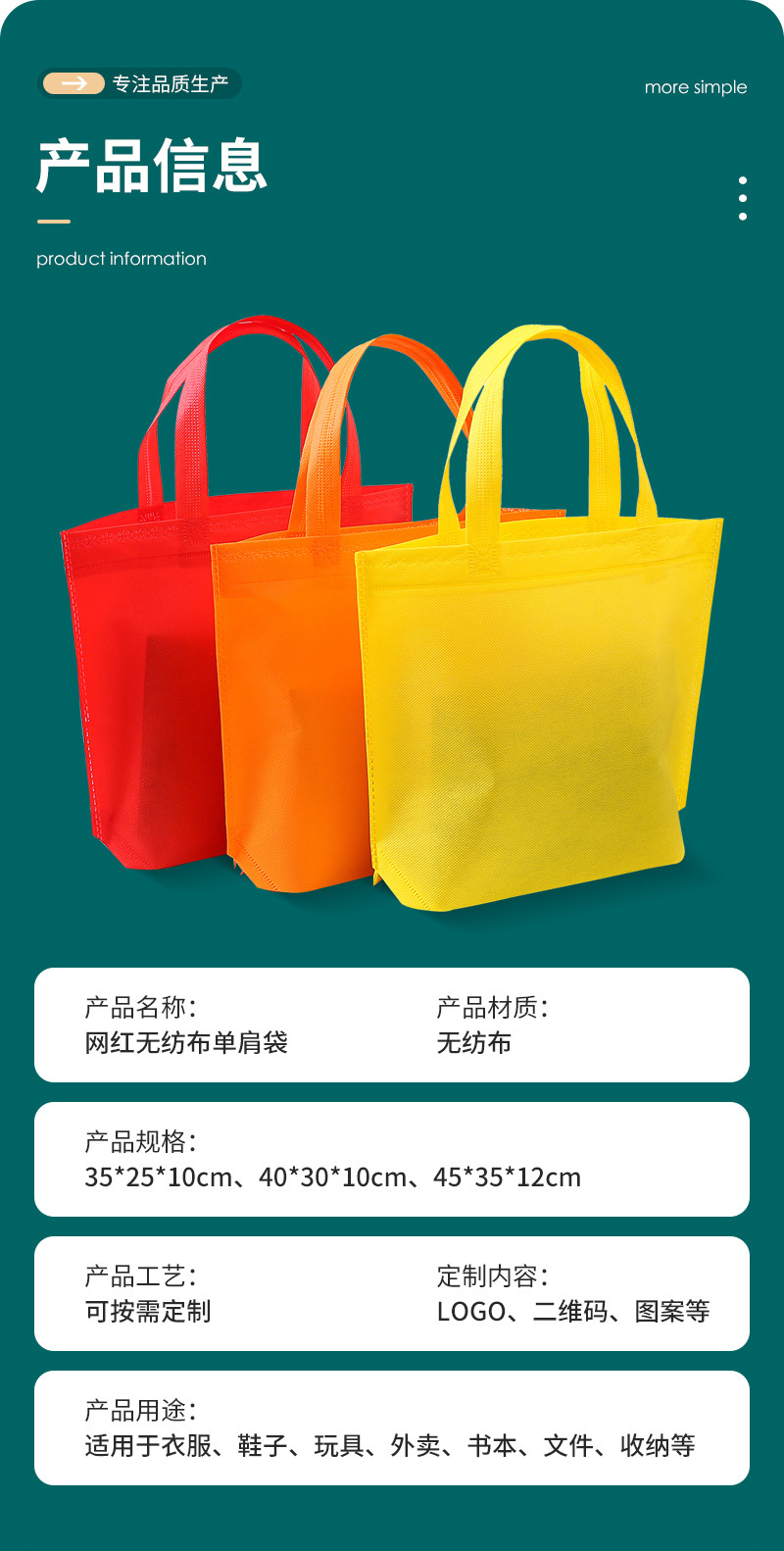 无纺布袋定制空白无纺布超市手提覆膜购物袋广告宣传环保袋印logo详情6