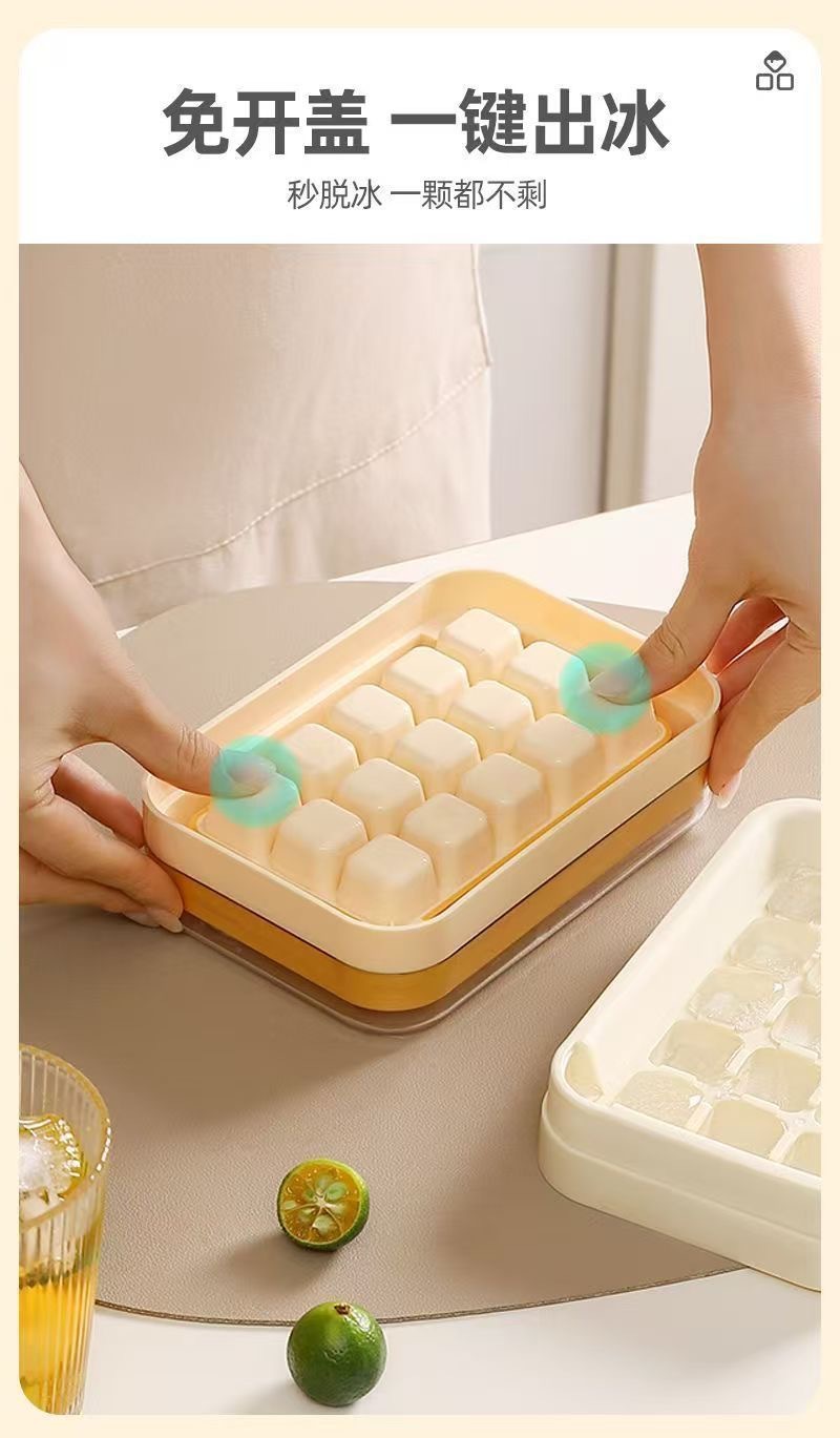 15格冰块模具制冰盒按压冰格冻冰块神器磨具大容量储冰家用食品级详情5