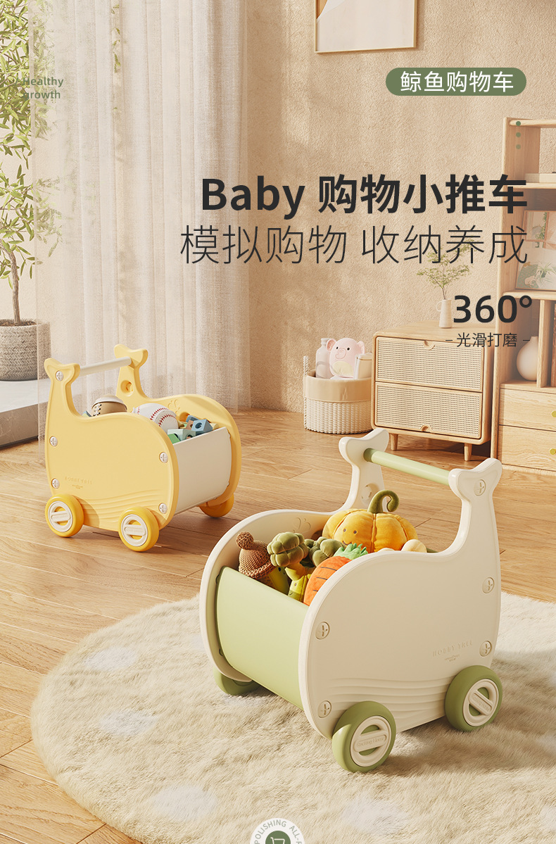 哈比树儿童购物车零食收纳箱置物柜宝宝玩具收纳整理柜家用手推车详情3