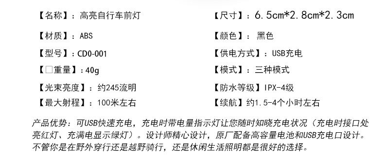 Bicycle headlight USB charging night riding super bright and powerful lighting lamp, mountain bicycle light, outdoor cycling equipment pic 1