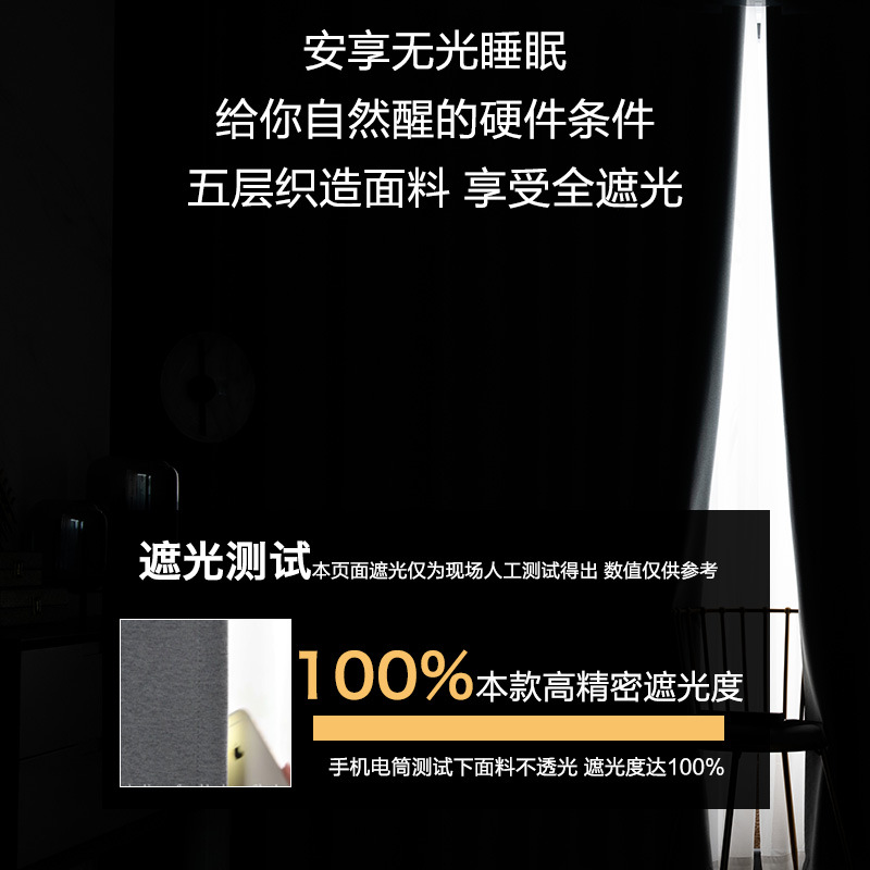 简易自粘全遮光窗帘布成品免打孔魔术贴安装卧室纯色遮阳2024新款详情4