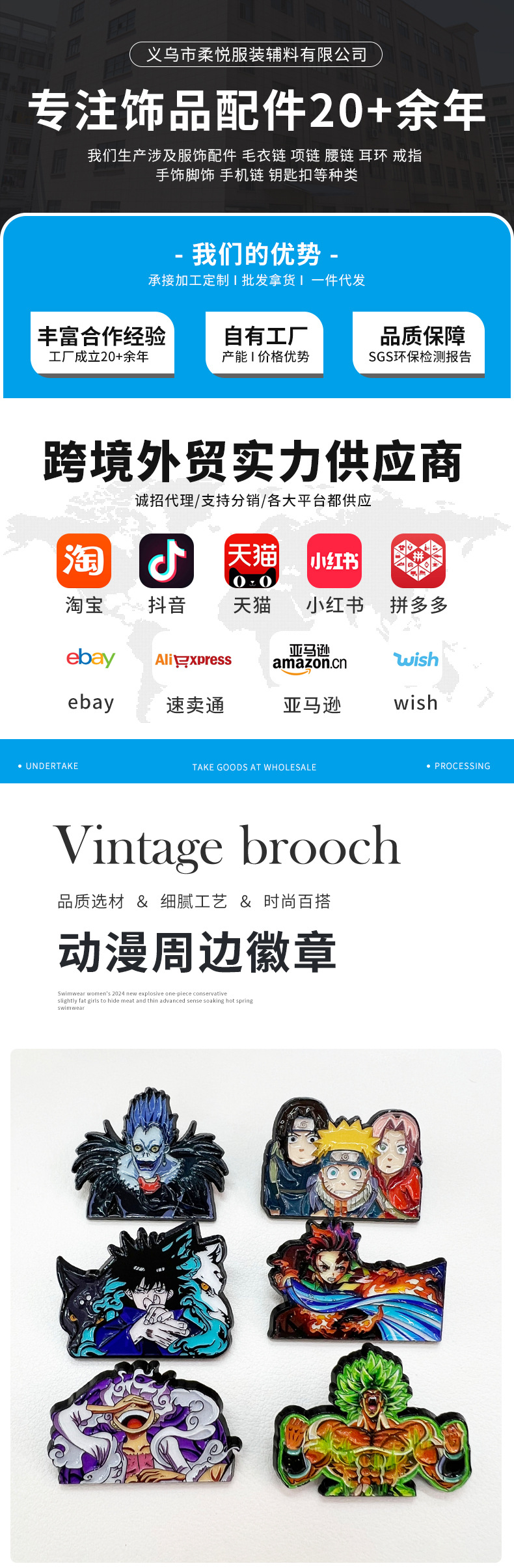 二次元动漫周边徽章定制 七龙珠服装包包别针固定扣装饰配件批发详情1