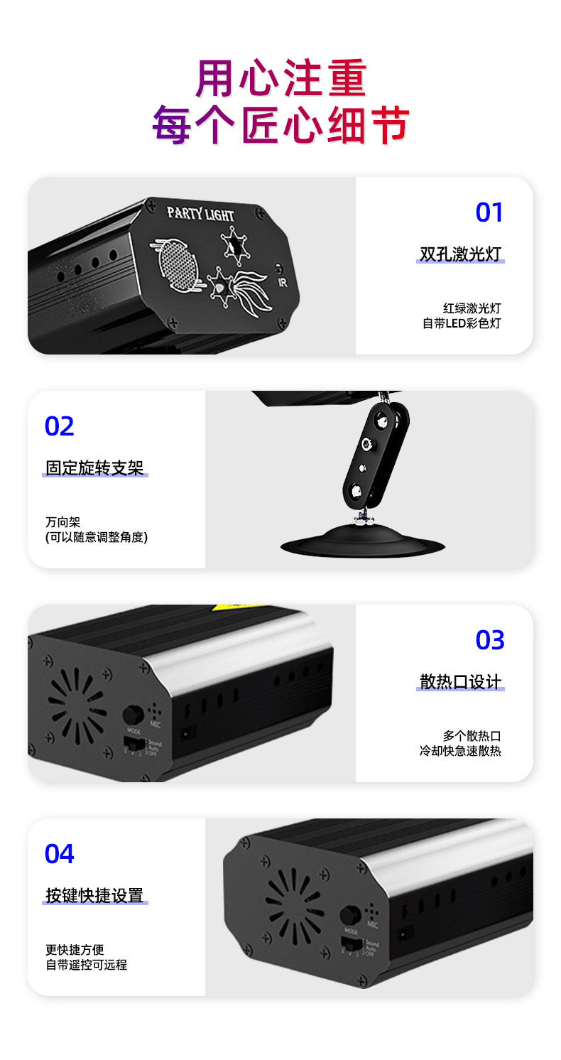 全彩led舞台多图案激光灯家用discorKTV酒吧氛围灯圣诞投影闪光灯详情6
