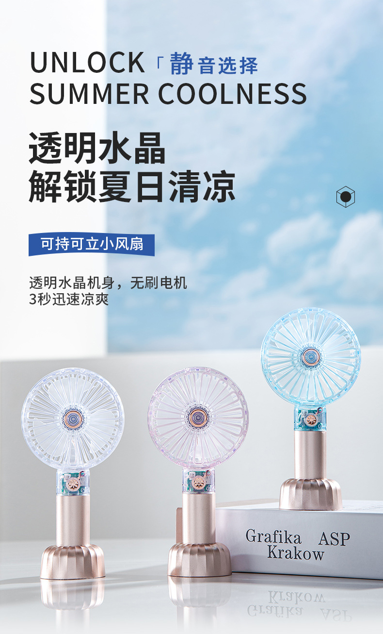 简约手持风扇 usb充电无刷手持迷你便携小风扇外贸LOGO礼品详情1