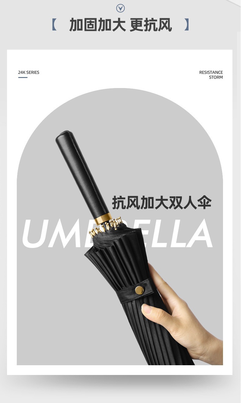24骨雨伞超大号双人长柄伞加厚防晒加固抗风暴直杆广告伞定制logo详情3