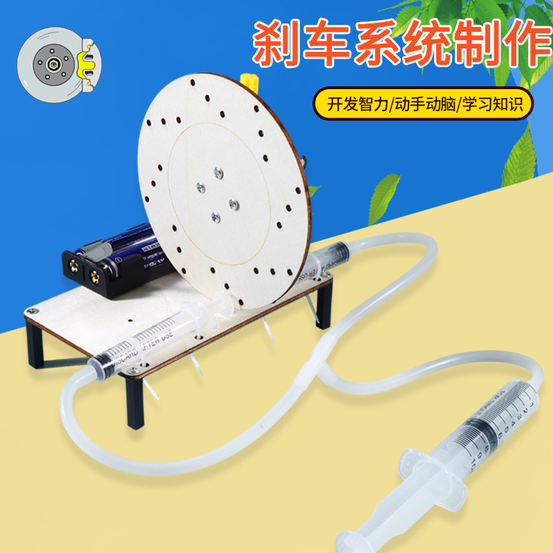 DIY wooden brake disc system technology creation small invention student handcrafted scientific experiment Brake model toy pic 10