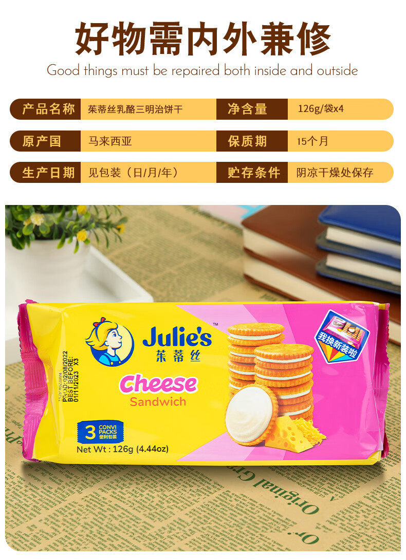 Malaysian imported sandwich cookies with peanut butter and cheese flavor 135g crispy biscuit snacks pic 8