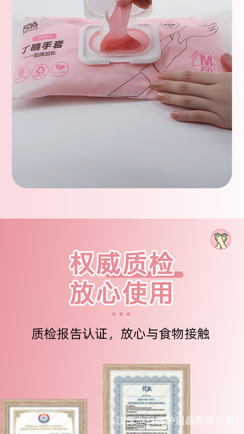 丁腈手套加长耐用一次性洗刷碗加厚防油橡胶劳保家务厨房做饭清洁详情14