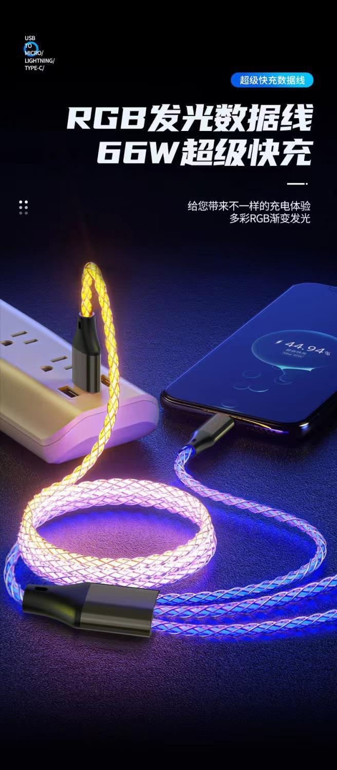 数据线炫彩RGB一拖三流光66w车载呼吸灯线渐变超级快充手机充电线详情15