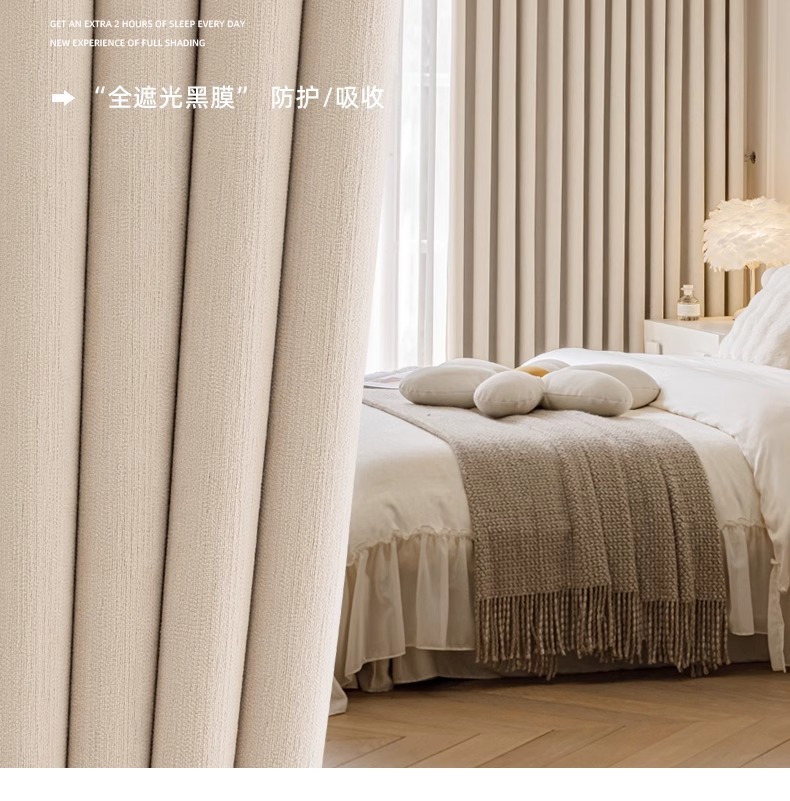 The blackout master bedroom curtains are fully blackout. The new French Chenille living room fabric exudes a sense of luxury and grandeur pic 2