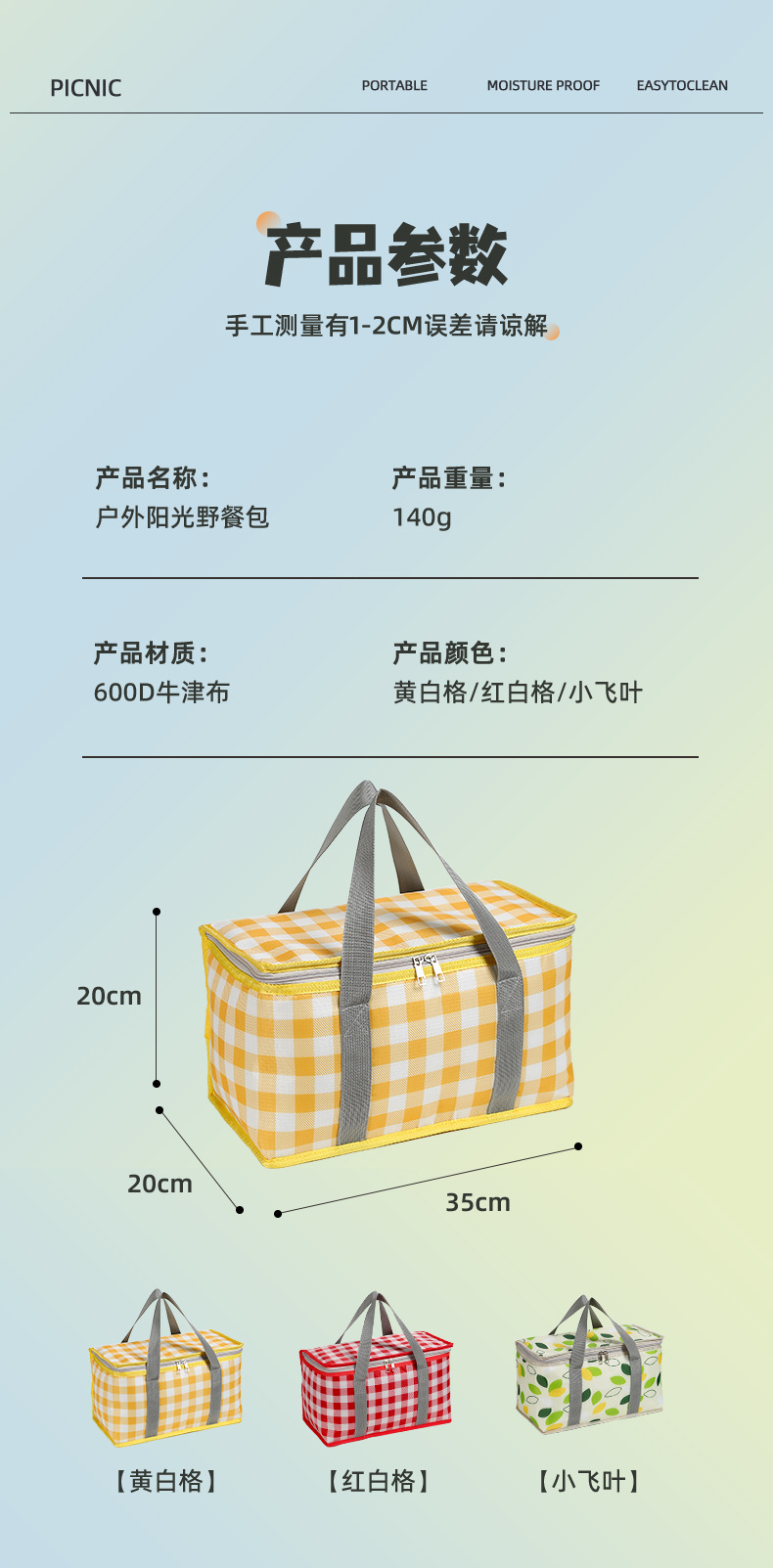 户外手提野餐包加厚上班族学生保温包野餐露营大容量便携包收纳袋详情8