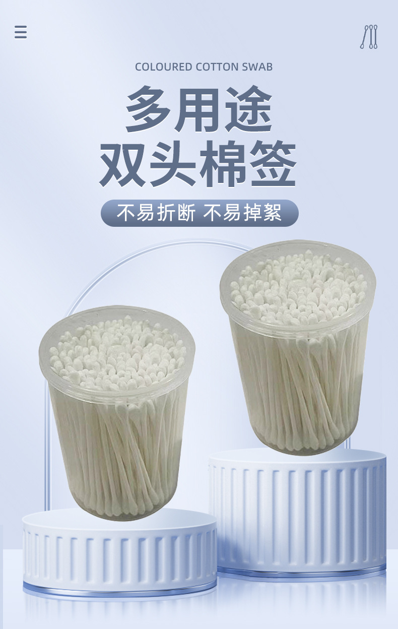 便携圆筒卫生清洁消毒棉棒双头棉签掏耳朵化妆圆头棉签现货jp277详情1