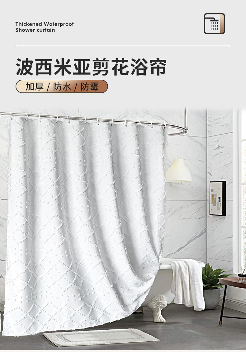 跨境爆品波西米亚剪花防水浴帘加厚纯色酒店卫生间淋浴帘厂家批发详情7