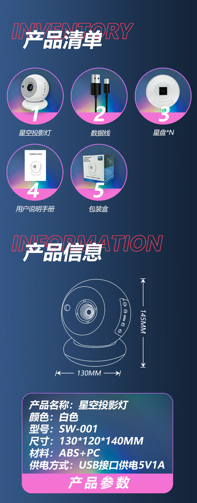 抖音同款投影星空灯高级礼物梦幻银河睡眠氛围灯白噪音蓝牙星空灯详情8