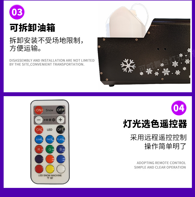 跨境雪花机650w/1200w/1500w仿真雪花制造机节日派对装饰道具舞台婚庆营造气氛造雪机详情7