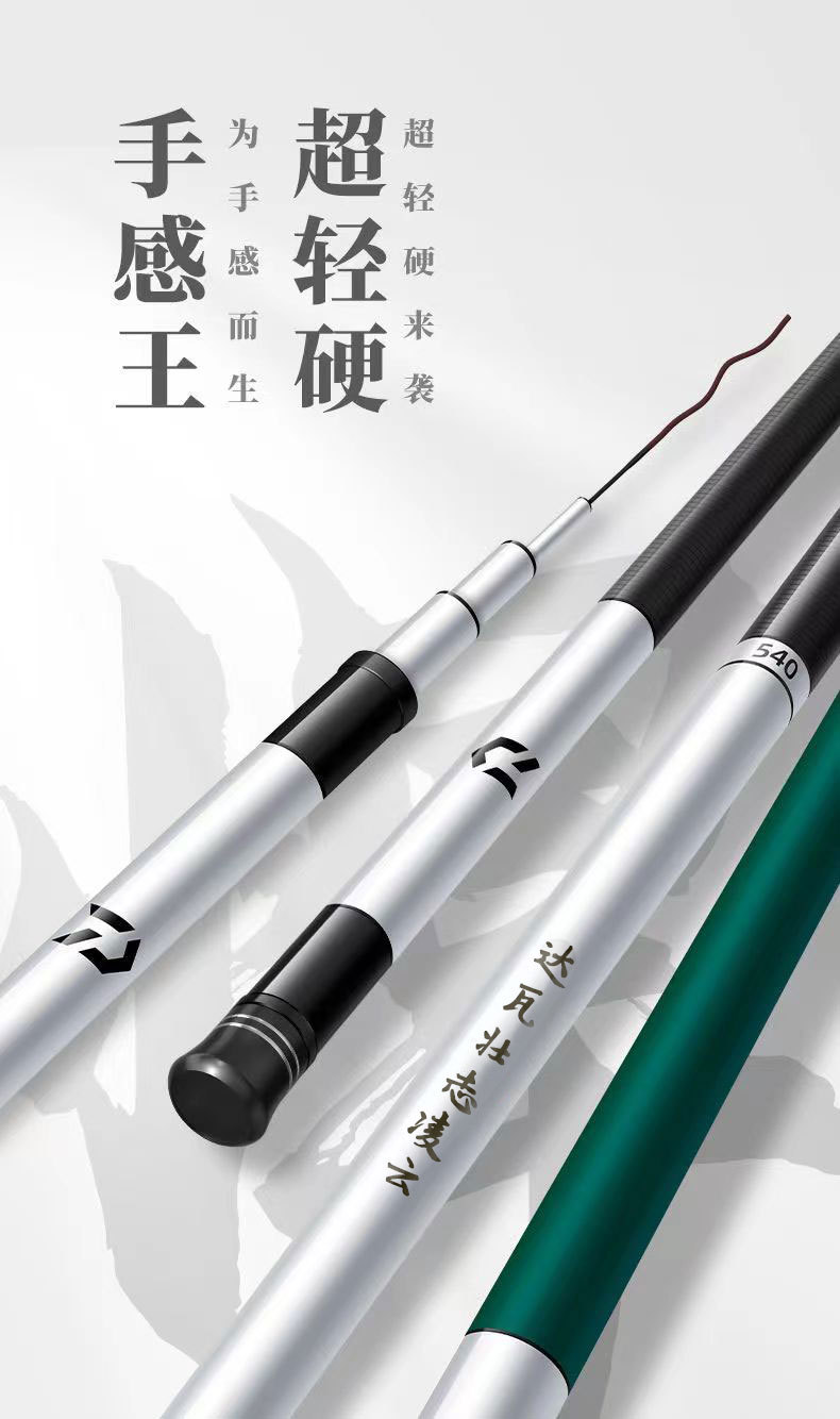 Dawa Zhuangzhi Lingyun fishing Rod handrod super light and super hard 28/19 platform transfer fishing rod Long section fishing rod distribution pic 1