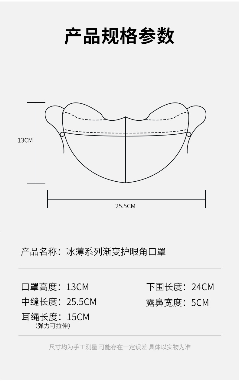 冰丝防晒面罩女性夏季防嗮面罩透气轻薄口罩详情9