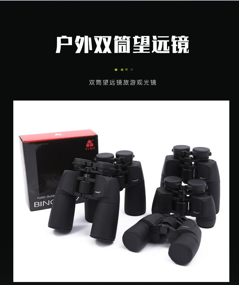 Black yuko binoculars 12X50 high-power high-definition binoculars, new outdoor binoculars manufacturer wholesale pic 4