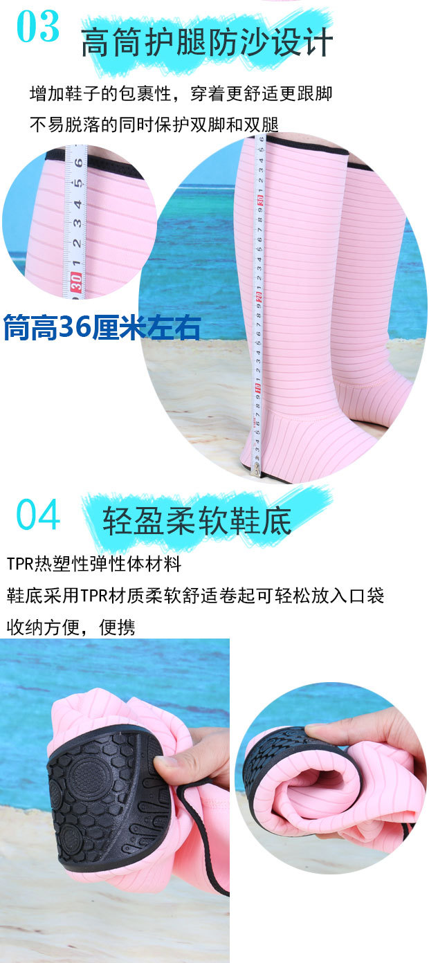 沙滩浮潜水母袜高长筒潜水袜男女成人防滑游泳深浮潜长鞋赶海装备详情3