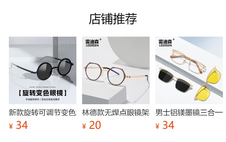 新款旋转可调节变色太阳镜ND镜头眼镜偏光高透光防紫外线墨镜5202详情1