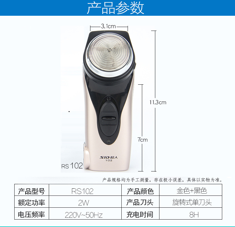 Superman Electric rechargeable shaving razor, portable single head for men, RS102 for my husband pic 5