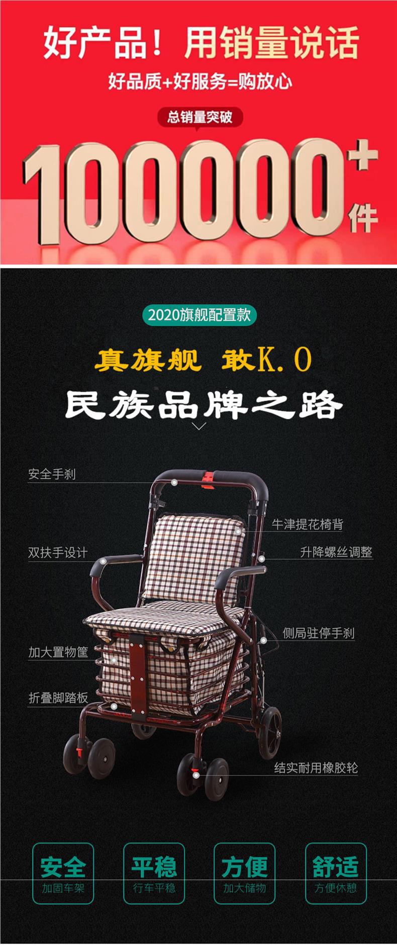 便携家用老人代步车可折叠购物四轮买菜车可推可坐老年收纳手推车详情1