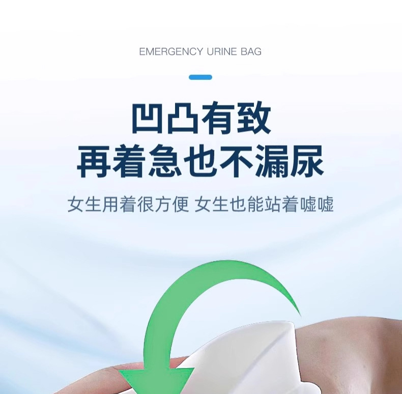一次性尿袋车载应急堵车术后便携式老人小孩男女通用小便器集尿器详情3
