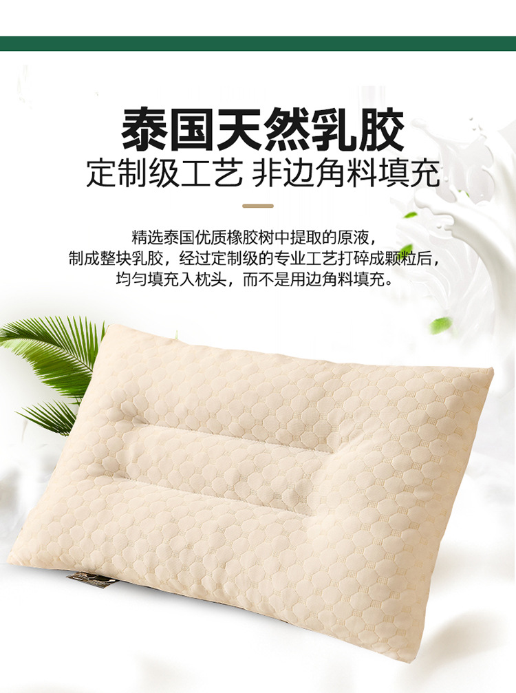 天然乳胶颗粒枕芯成人高低颈椎枕单人护颈乳胶保健枕头厂家代发详情11