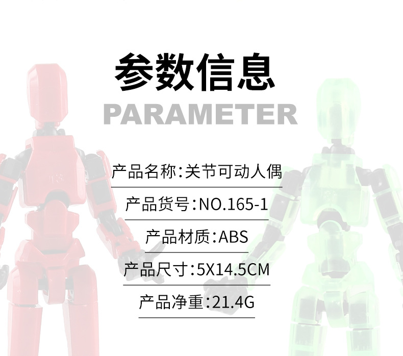 跨境热卖关节人儿童玩具幸运假人偶多关节可动机器人玩偶解压神器详情3