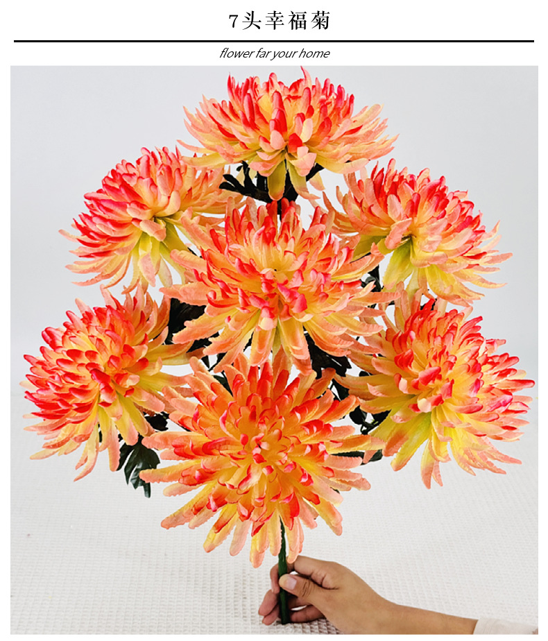 仿真花七头高秆大朵幸福菊花仿真菊花清明花束假花厂家批发成品花详情4