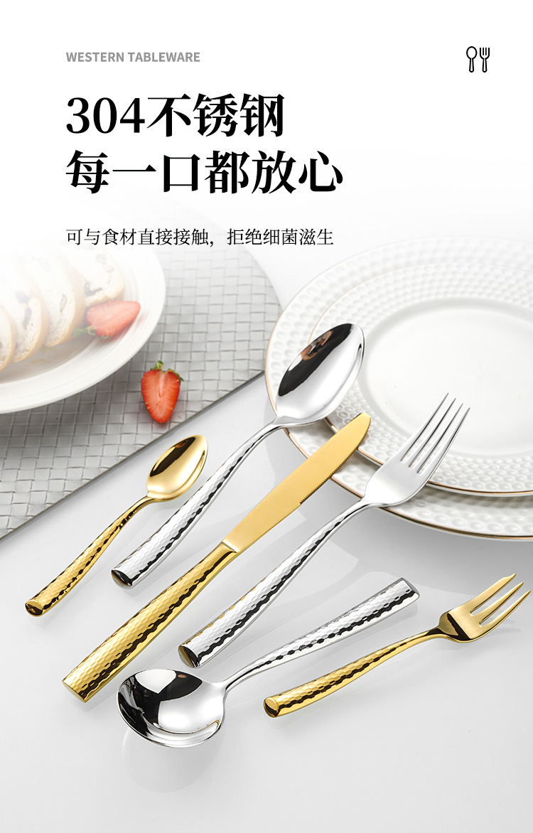 高档酒店餐厅精品锤纹西餐具全系列金色餐刀餐叉餐勺轻奢羽鳞系列详情3