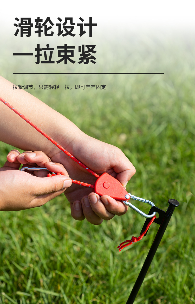 户外露营金属滑轮帐篷风绳升降4米4mm天幕可调节拉绳子扣挂钩弹力详情5