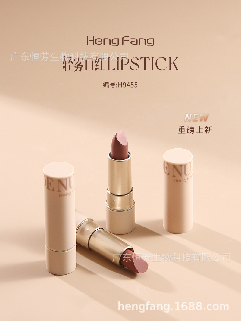 Hengfang Light Mist Velvet Lipstick Matte soft Mist Nude color series is easy to apply, long-lasting and does not dry out lip gloss wholesale pic 1