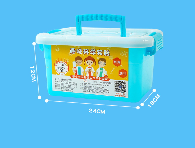 儿童科学实验套装玩具学生幼儿园diy手工科技DIY材料礼物批发玩具详情48