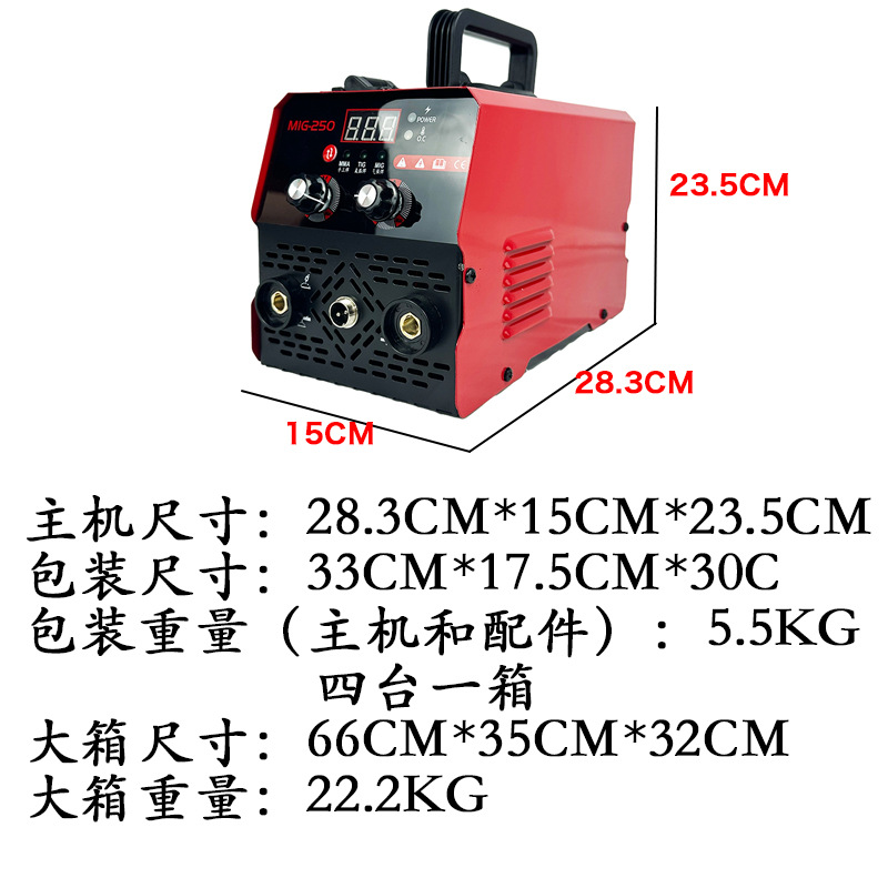 MIG-250 household gas shielded gas welding machine, manual welding, gas shielded gas welding and argon arc welding multi-functional integrated welding machine pic 23