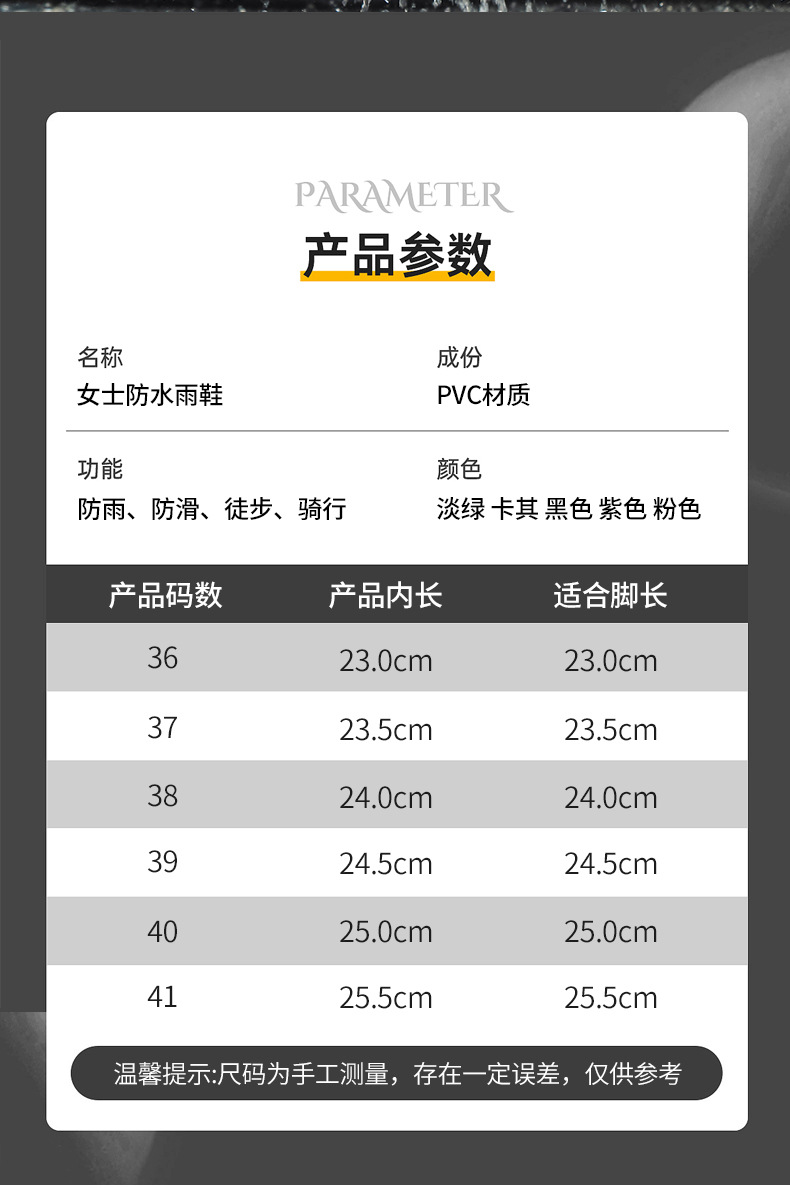 新款时尚韩版雨鞋女潮流短筒水鞋工作外穿工作鞋洗车防水防滑胶鞋详情4