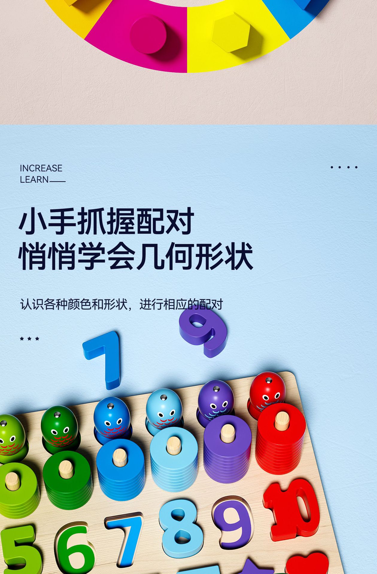 形状数学益智早教板蒙氏教具玩具幼儿园大中小班彩虹甜甜圈对数板详情7