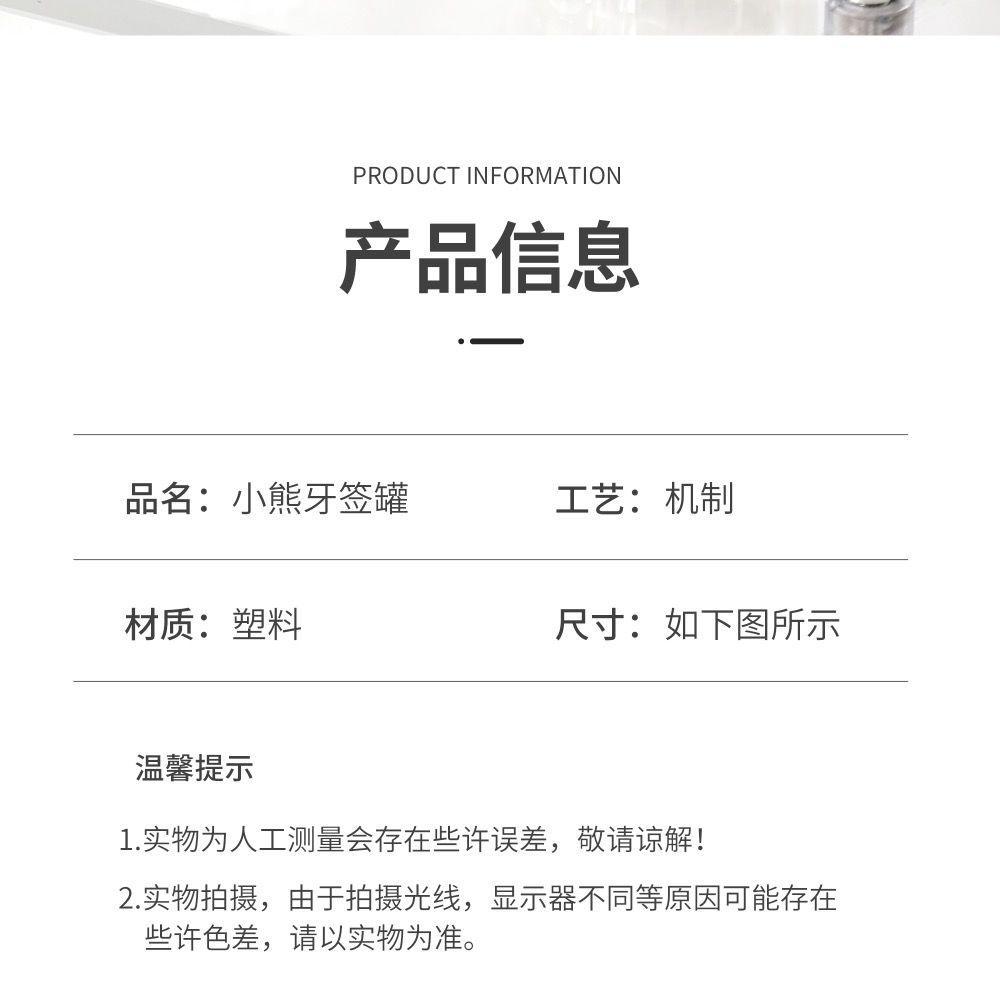 ins轻奢网红小熊牙签盒可爱牙签筒棉签盒牙线盒桌面收纳牙签罐详情14