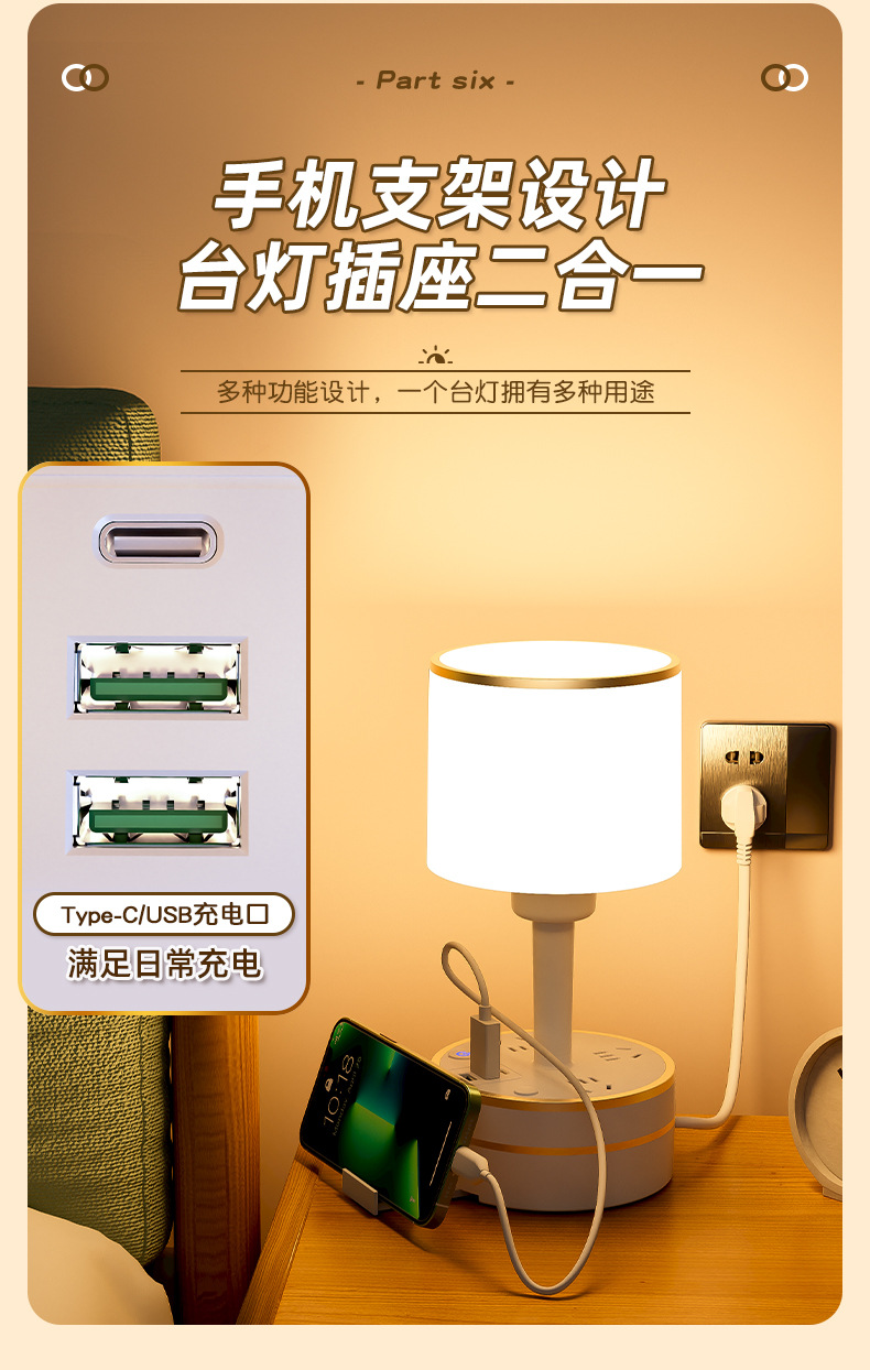 【可更换灯泡】床头灯收纳线带插座一体台灯LED宿舍卧室插电式USB详情8